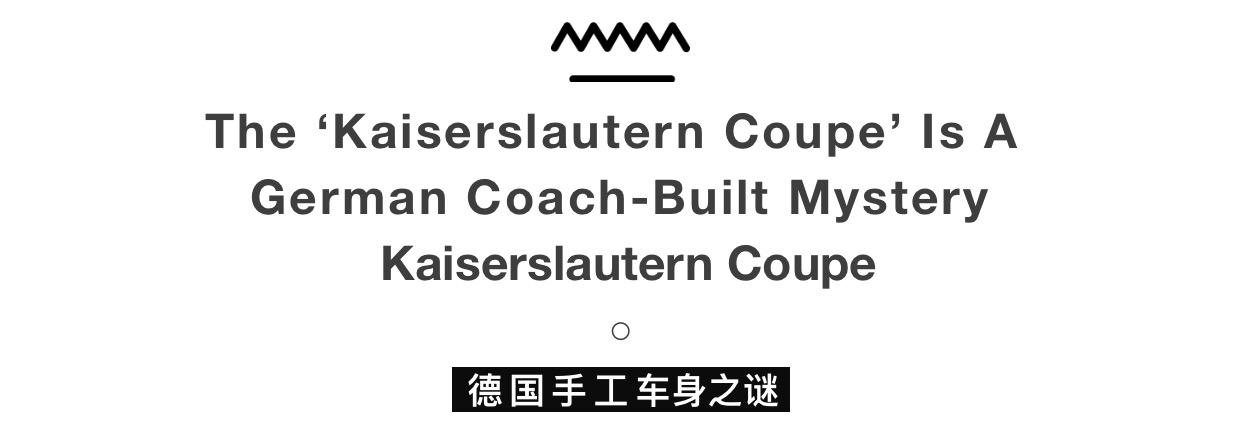 汽車真的應(yīng)該強制報廢嗎?來看看這位德國收藏家的自白